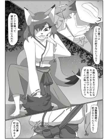 [Tuberose Kotoki] Kitsunetsuki Kohen Fhentai - Page 25