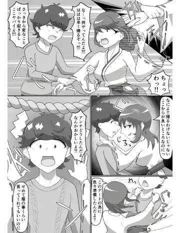 [Tuberose Kotoki] Kitsunetsuki Kohen Fhentai - Page 6