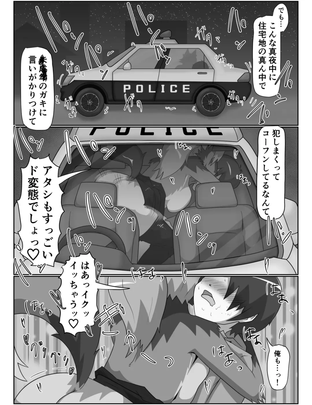 [Tuberose Kotoki] Inu no Omawari-san ni Chijoraretai -Kohen- Fhentai - Page 18