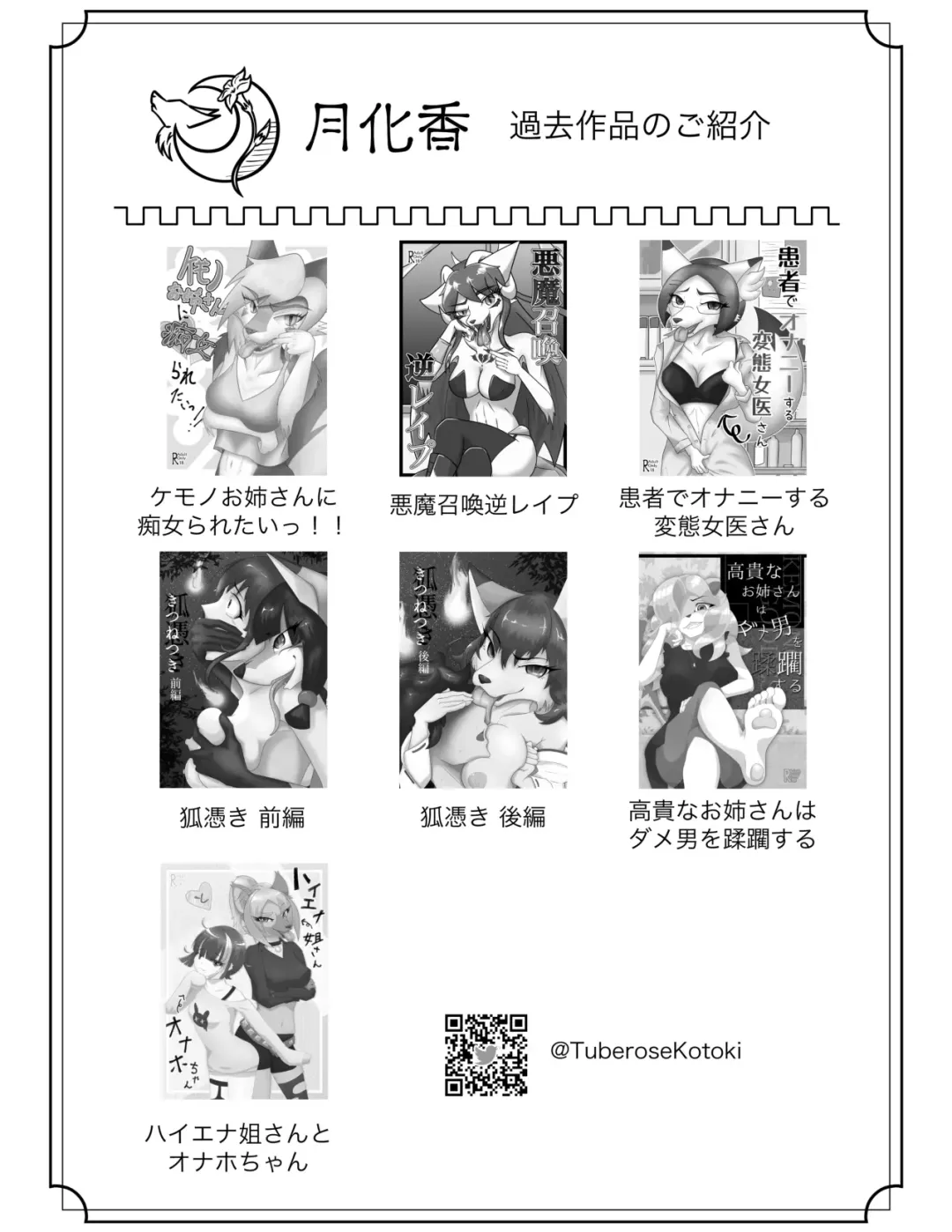 [Tuberose Kotoki] Inu no Omawari-san ni Chijoraretai -Kohen- Fhentai - Page 27