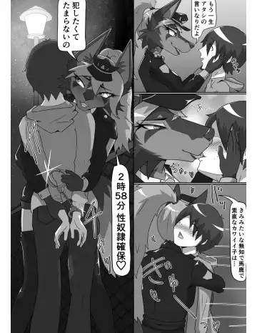 [Tuberose Kotoki] Inu no Omawari-san ni Chijoraretai -Kohen- Fhentai - Page 5