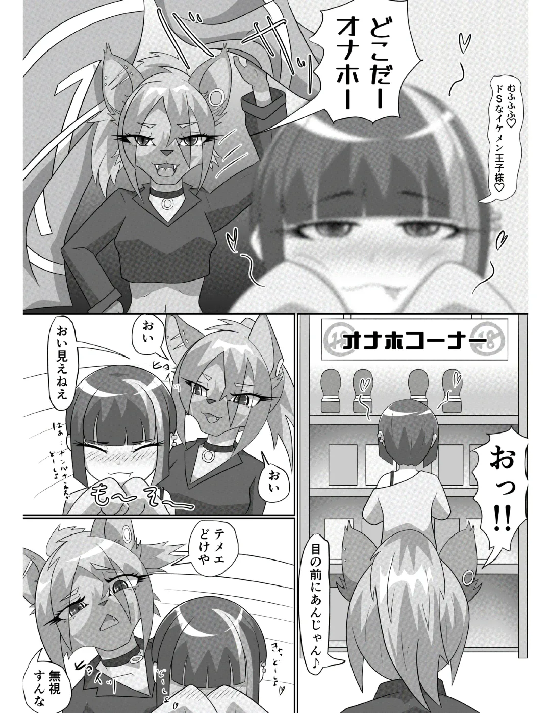 [Tuberose Kotoki] Hyena Nee-san to Onahole-chan Fhentai - Page 10