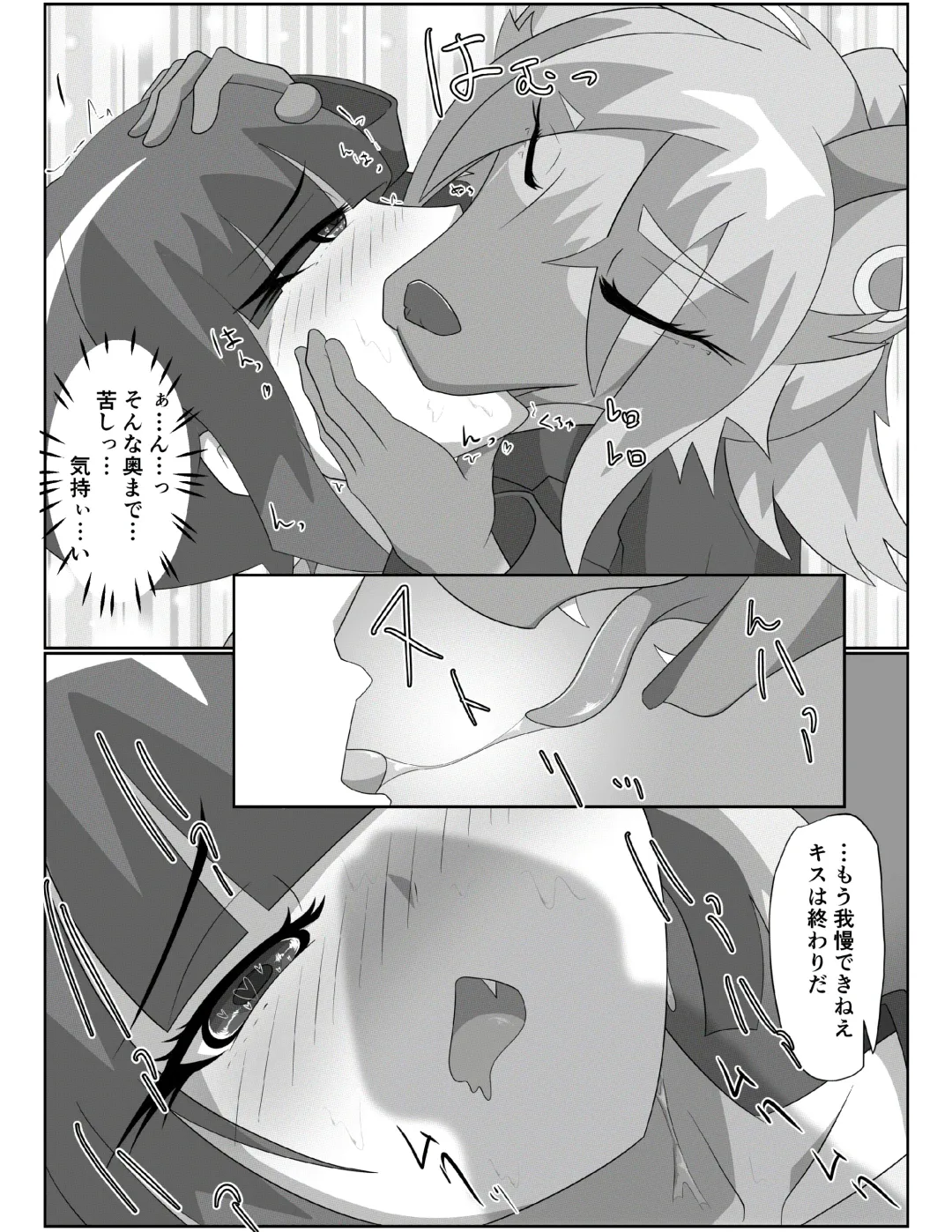 [Tuberose Kotoki] Hyena Nee-san to Onahole-chan Fhentai - Page 16