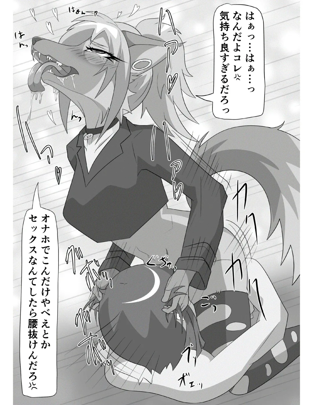 [Tuberose Kotoki] Hyena Nee-san to Onahole-chan Fhentai - Page 19