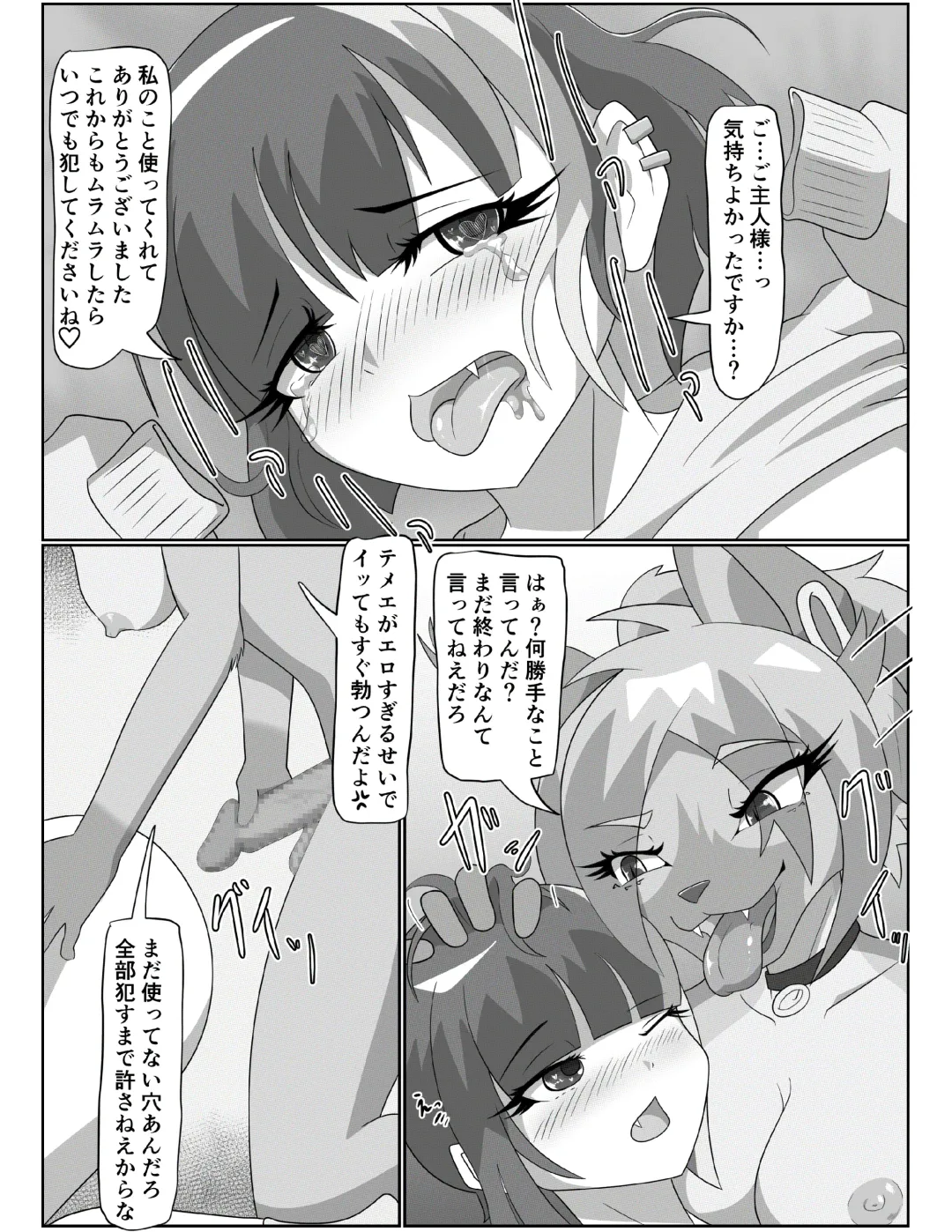 [Tuberose Kotoki] Hyena Nee-san to Onahole-chan Fhentai - Page 32