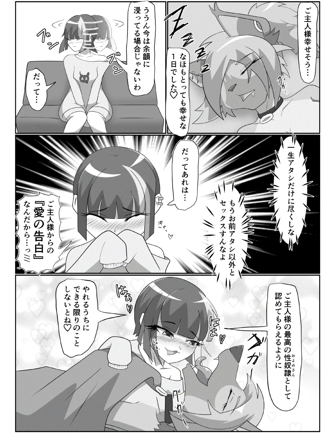 [Tuberose Kotoki] Hyena Nee-san to Onahole-chan Fhentai - Page 38