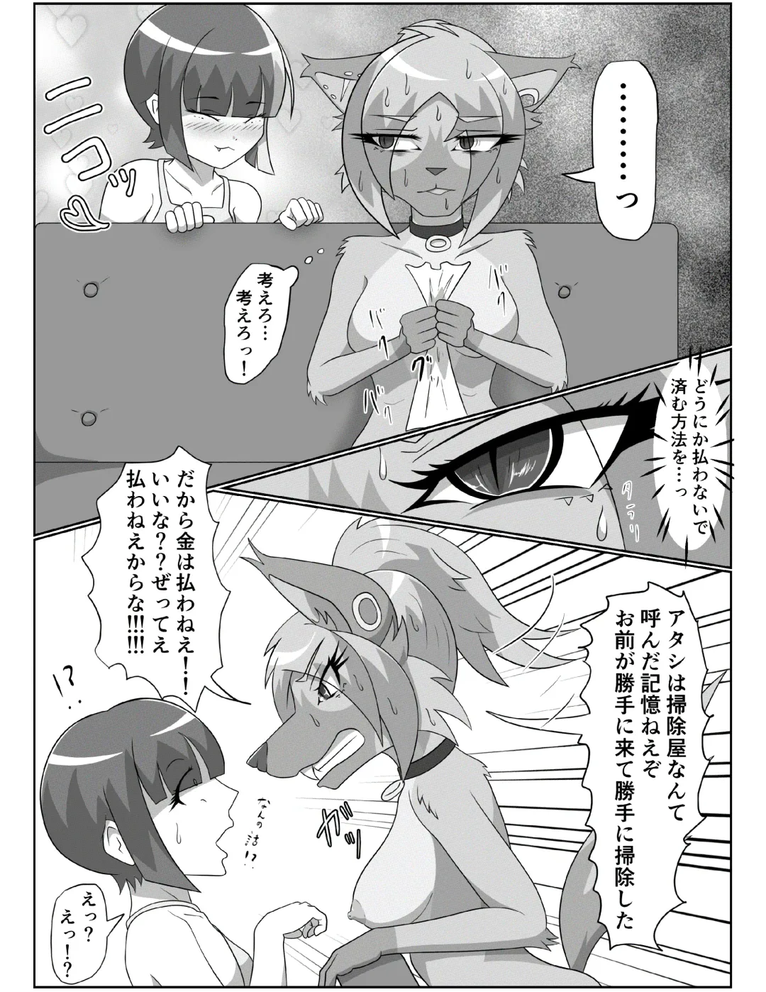 [Tuberose Kotoki] Hyena Nee-san to Onahole-chan Fhentai - Page 43