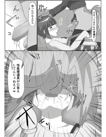 [Tuberose Kotoki] Hyena Nee-san to Onahole-chan Fhentai - Page 18