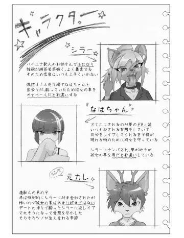 [Tuberose Kotoki] Hyena Nee-san to Onahole-chan Fhentai - Page 2