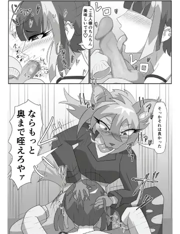 [Tuberose Kotoki] Hyena Nee-san to Onahole-chan Fhentai - Page 22