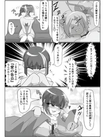 [Tuberose Kotoki] Hyena Nee-san to Onahole-chan Fhentai - Page 38