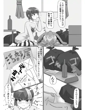 [Tuberose Kotoki] Hyena Nee-san to Onahole-chan Fhentai - Page 39