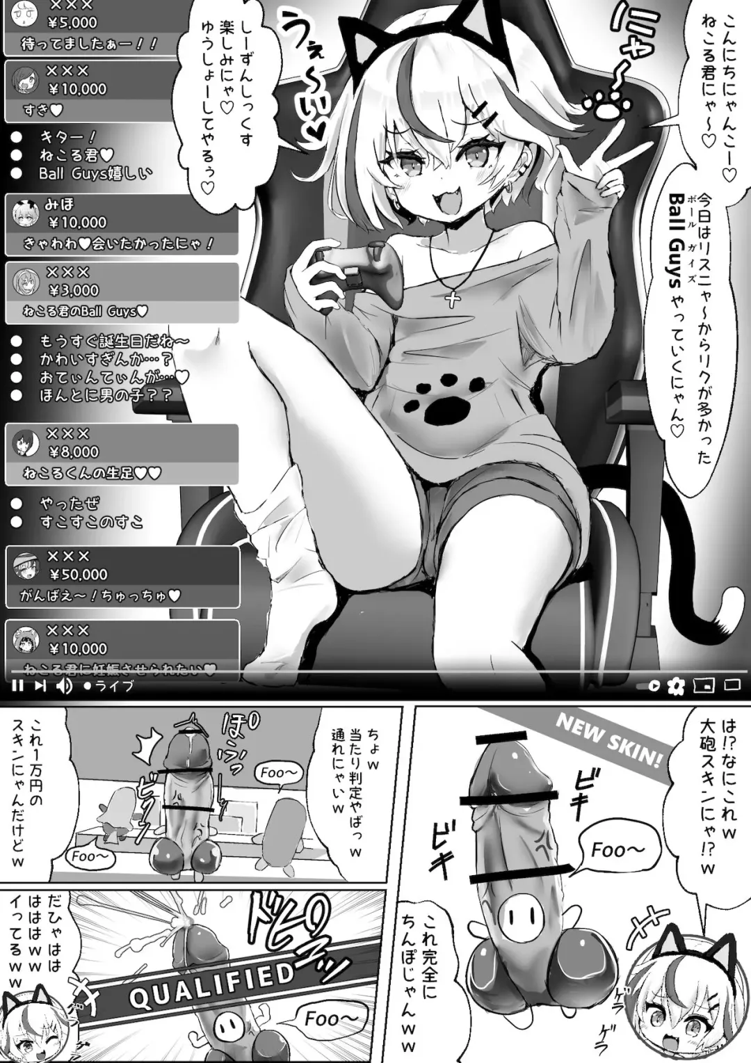 オタクな妻(絵師)がヤリチン配信者に寝取られる話 オフパコ編1話 Fhentai.net - Page 4