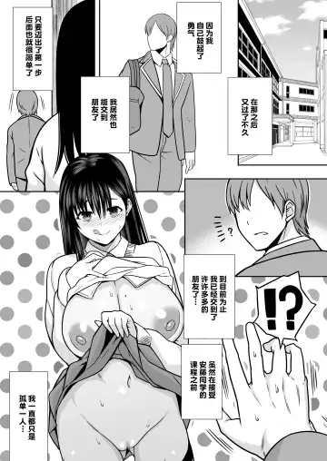 [Shimantogawa] InCha na Watashi Tomodachi 100-nin Dekinakatta kedo, SeFri wa 100-nin Dekimashita[Chinese]【羅莎莉亞漢化】 Fhentai.net - Page 28