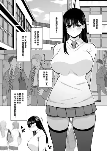 [Shimantogawa] InCha na Watashi Tomodachi 100-nin Dekinakatta kedo, SeFri wa 100-nin Dekimashita[Chinese]【羅莎莉亞漢化】 Fhentai.net - Page 3