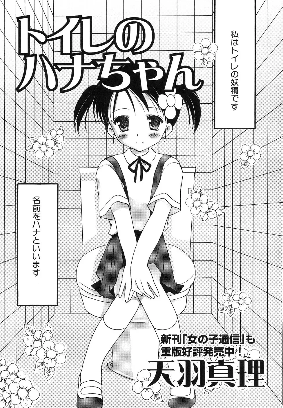 Dai Hinnyuu Dai Sakusen Fhentai - Page 101