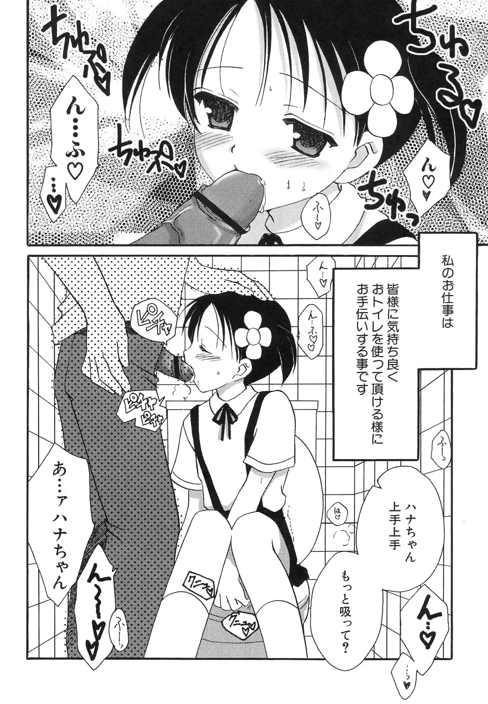 Dai Hinnyuu Dai Sakusen Fhentai - Page 102