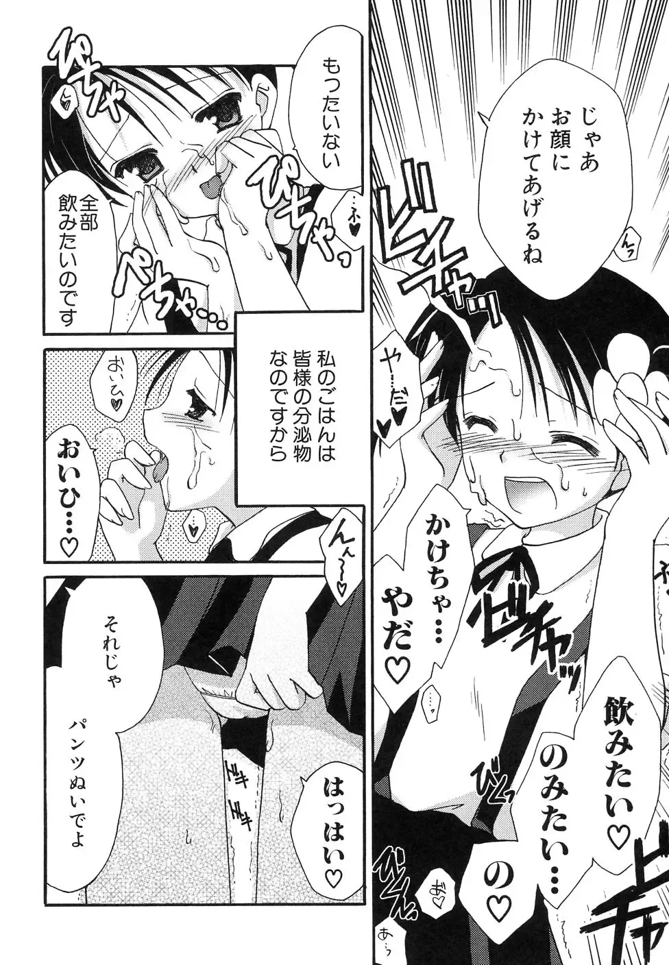 Dai Hinnyuu Dai Sakusen Fhentai - Page 104