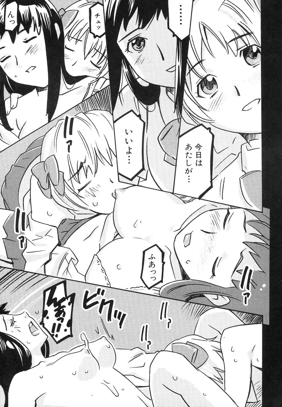 Dai Hinnyuu Dai Sakusen Fhentai - Page 115