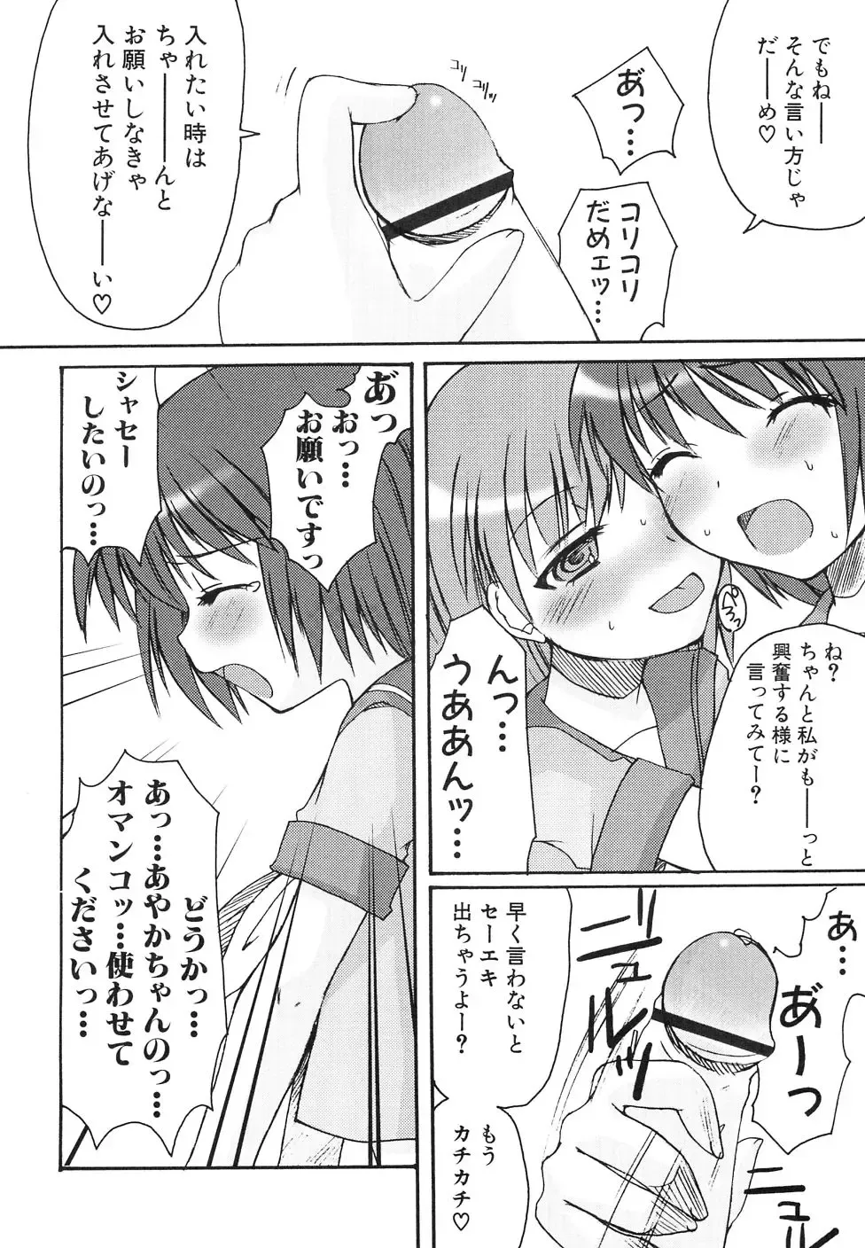 Dai Hinnyuu Dai Sakusen Fhentai - Page 12