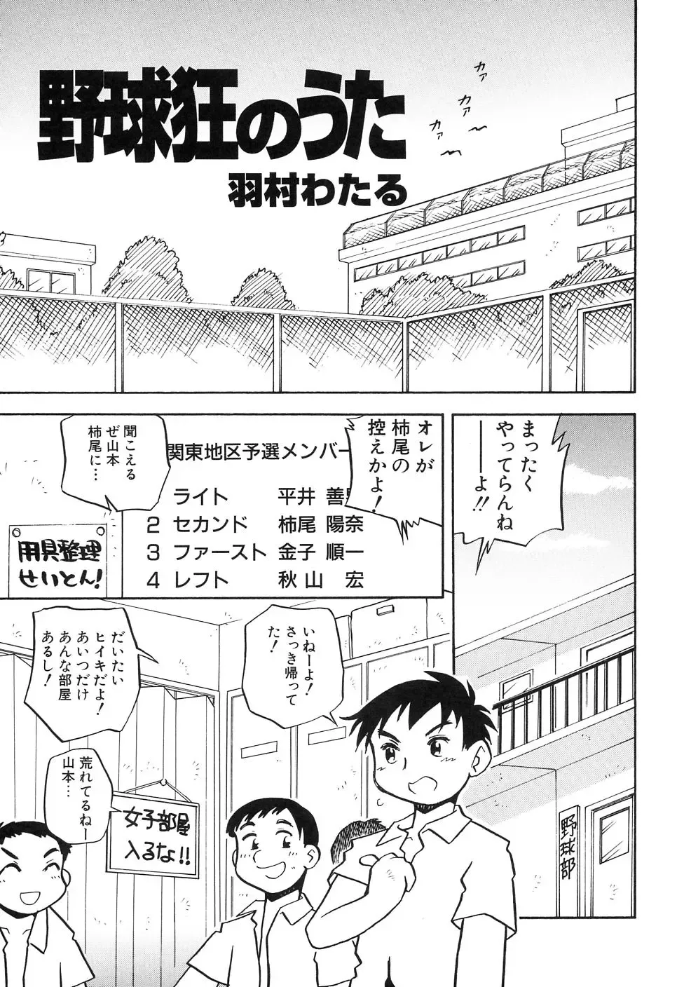 Dai Hinnyuu Dai Sakusen Fhentai - Page 121