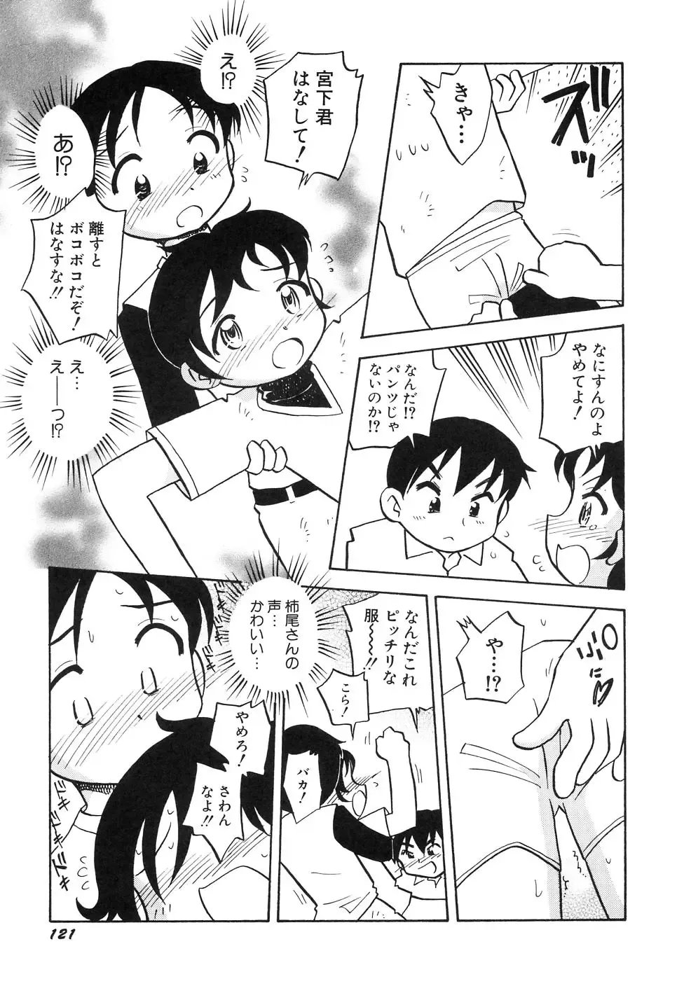 Dai Hinnyuu Dai Sakusen Fhentai - Page 125