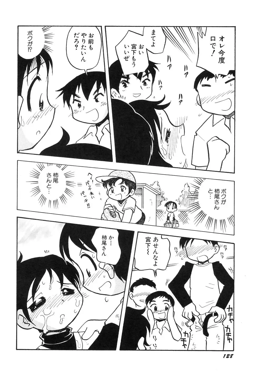 Dai Hinnyuu Dai Sakusen Fhentai - Page 132