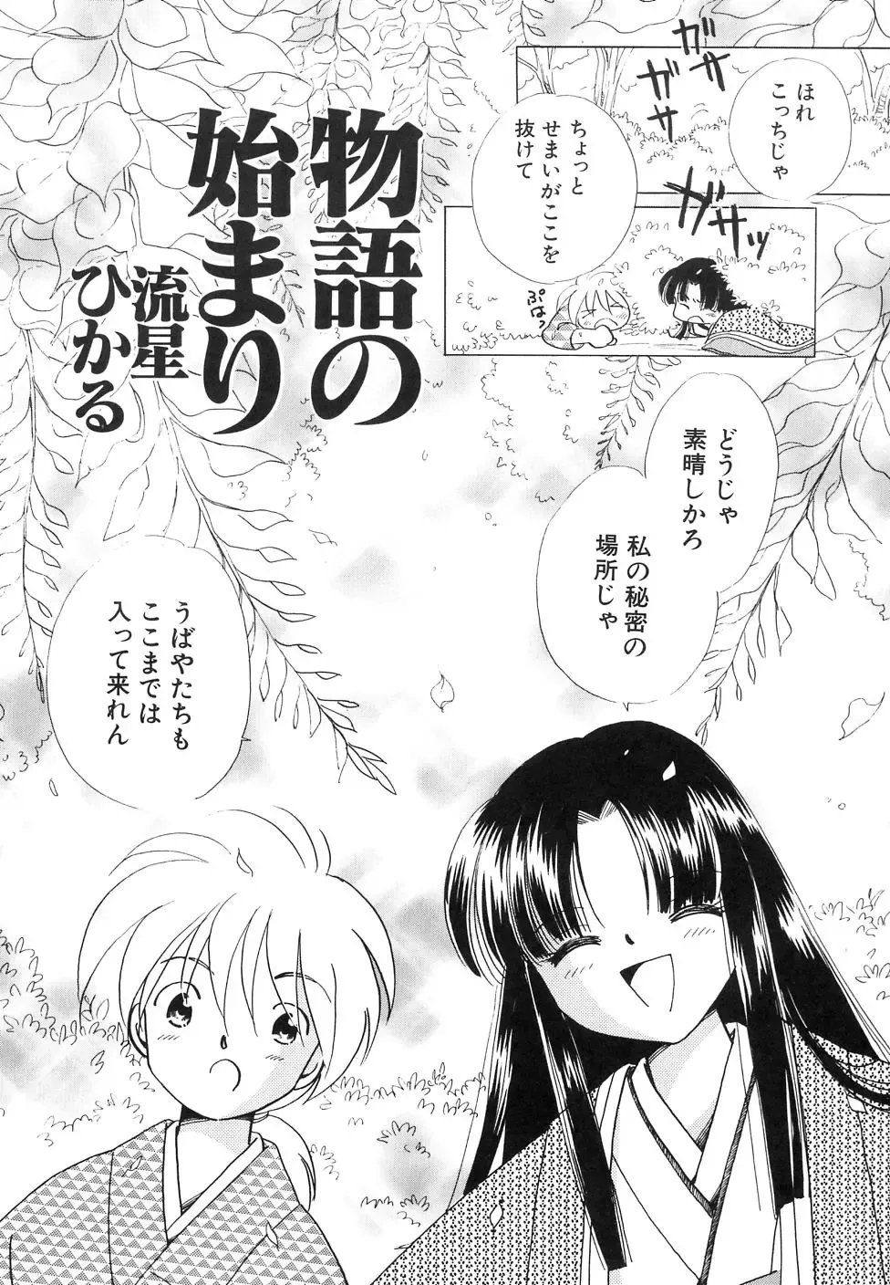 Dai Hinnyuu Dai Sakusen Fhentai - Page 138