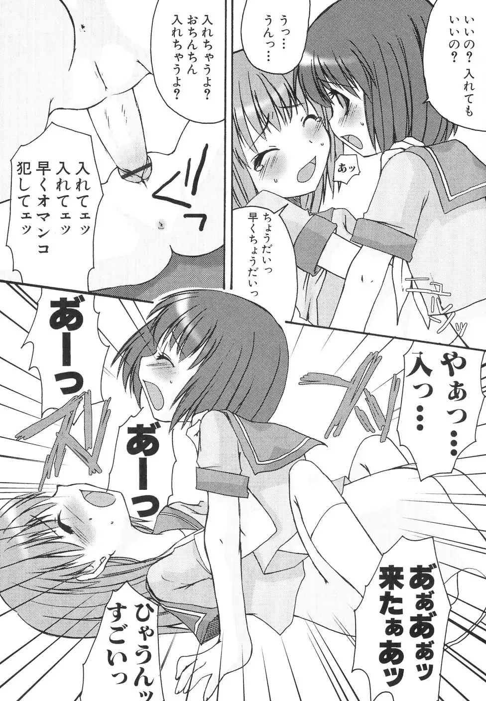 Dai Hinnyuu Dai Sakusen Fhentai - Page 14