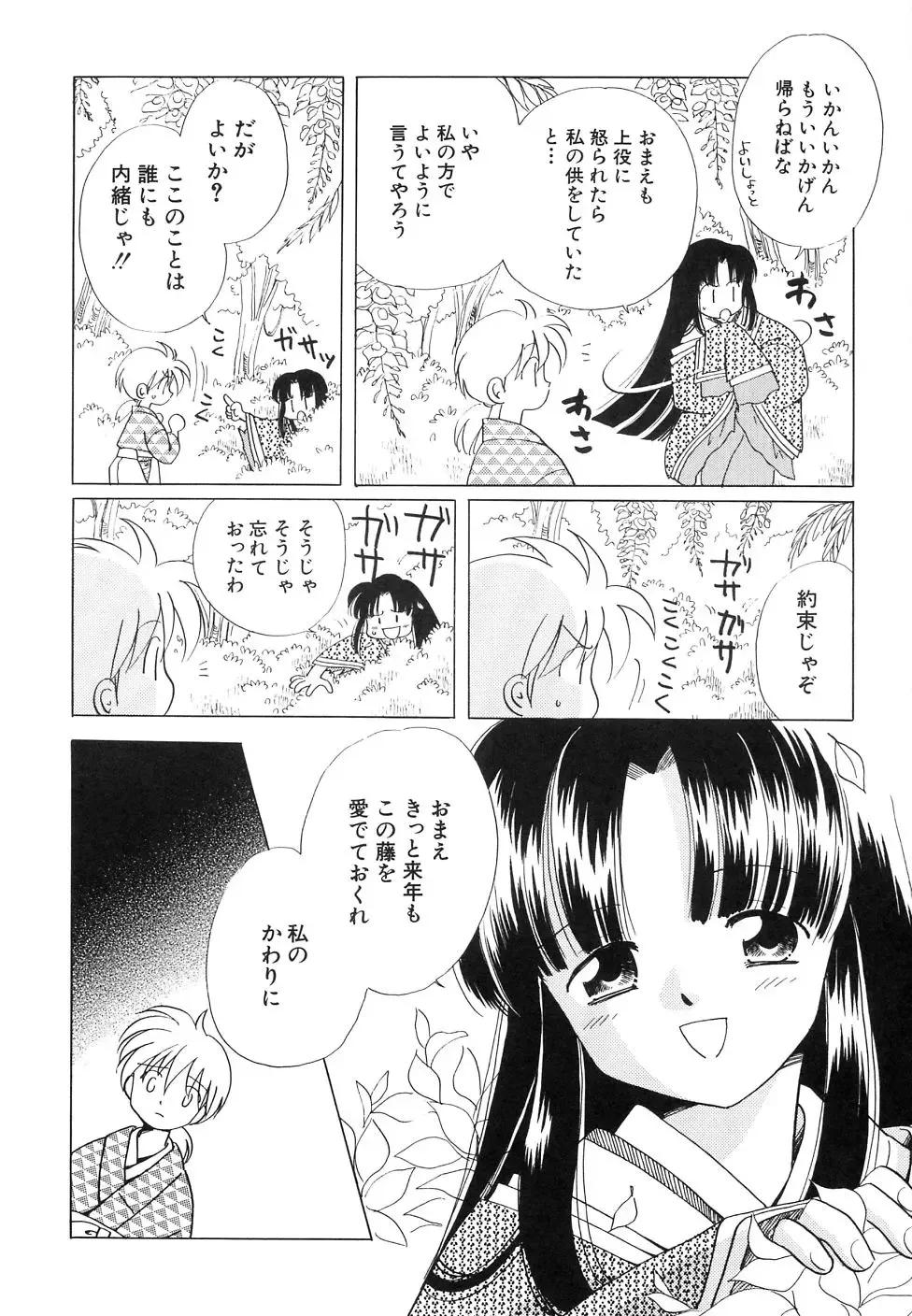 Dai Hinnyuu Dai Sakusen Fhentai - Page 142