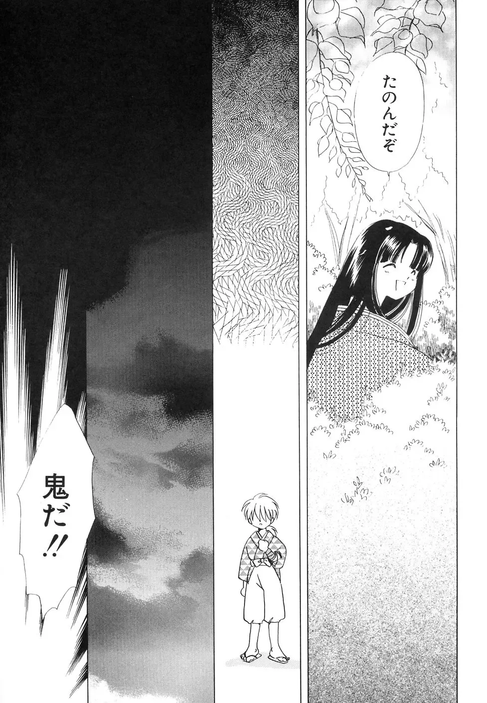 Dai Hinnyuu Dai Sakusen Fhentai - Page 143