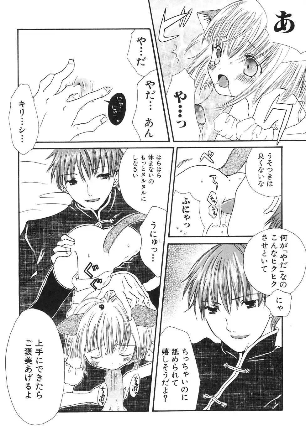 Dai Hinnyuu Dai Sakusen Fhentai - Page 154