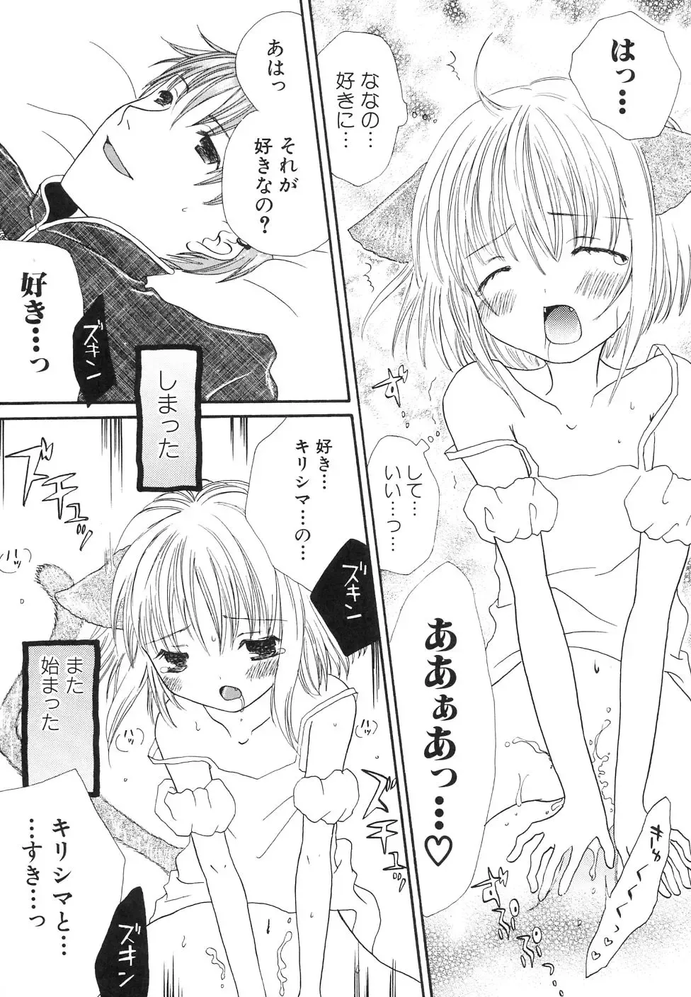 Dai Hinnyuu Dai Sakusen Fhentai - Page 157