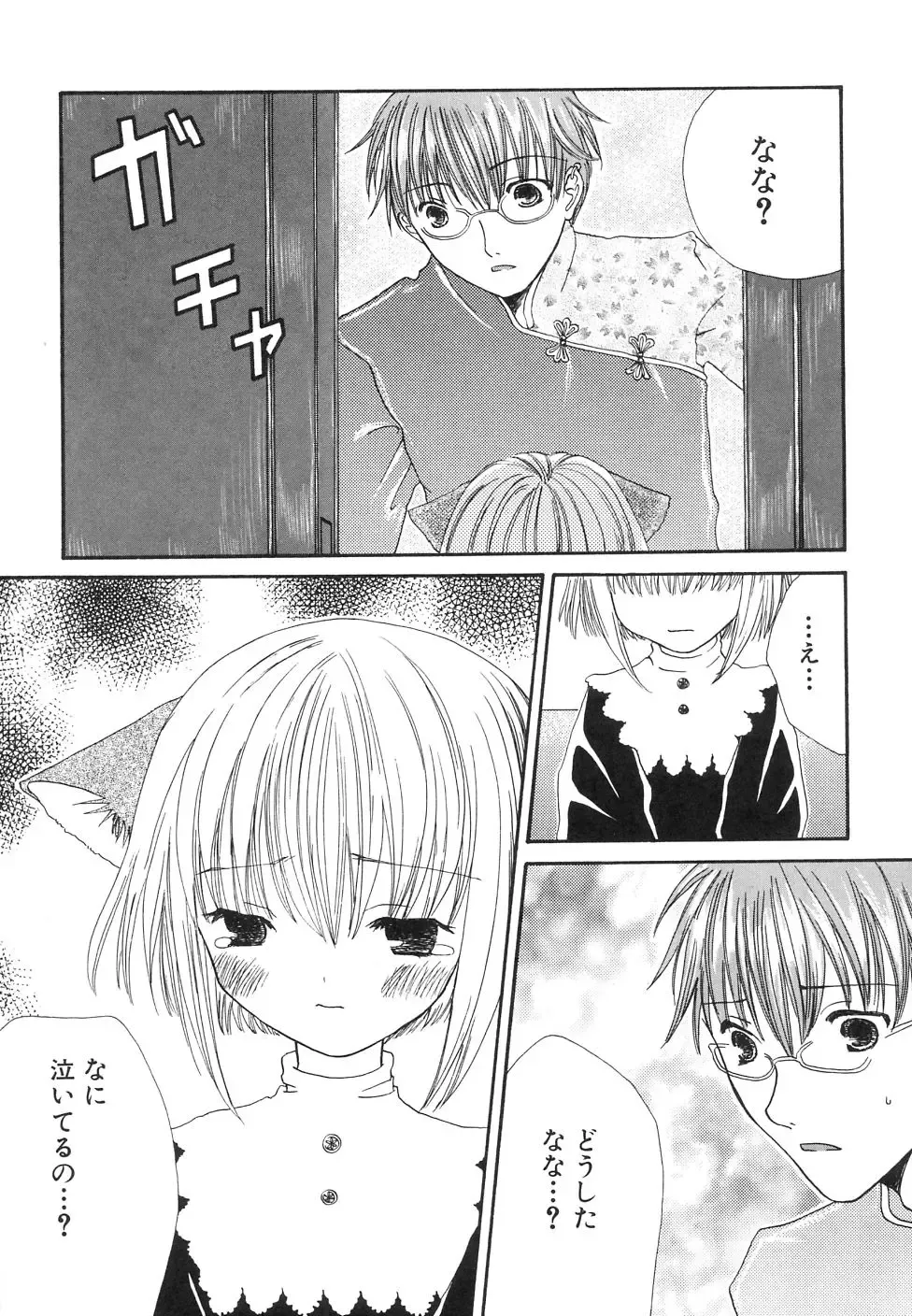 Dai Hinnyuu Dai Sakusen Fhentai - Page 163