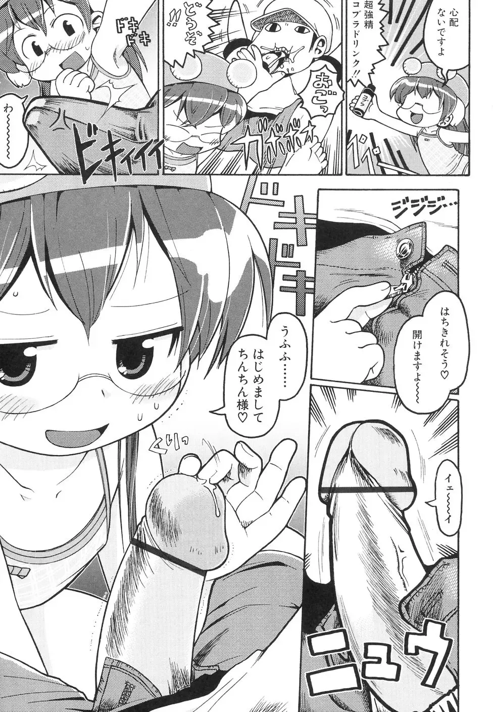 Dai Hinnyuu Dai Sakusen Fhentai - Page 172