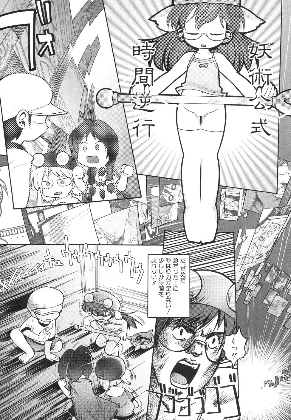 Dai Hinnyuu Dai Sakusen Fhentai - Page 182