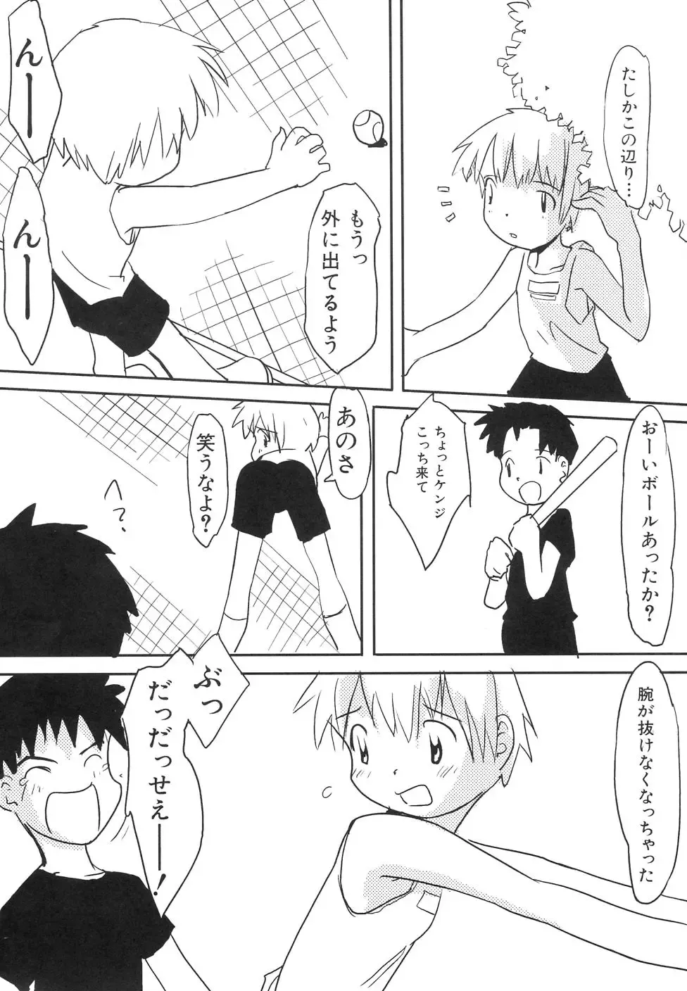 Dai Hinnyuu Dai Sakusen Fhentai - Page 185