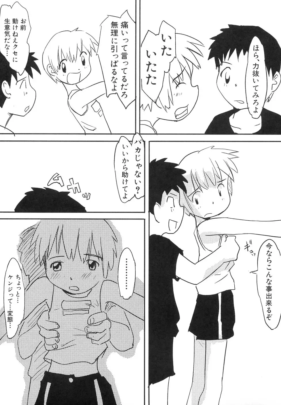 Dai Hinnyuu Dai Sakusen Fhentai - Page 186