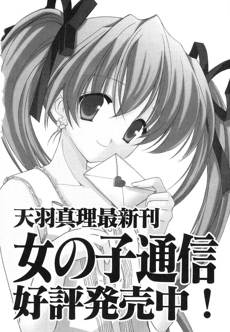 Dai Hinnyuu Dai Sakusen Fhentai - Page 193