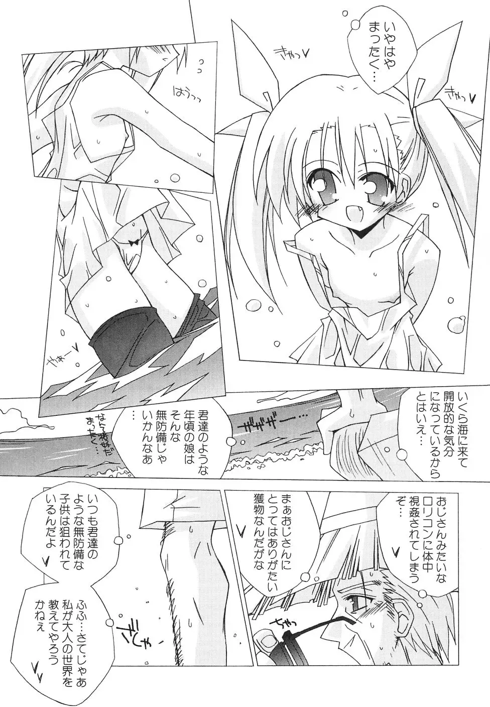 Dai Hinnyuu Dai Sakusen Fhentai - Page 21