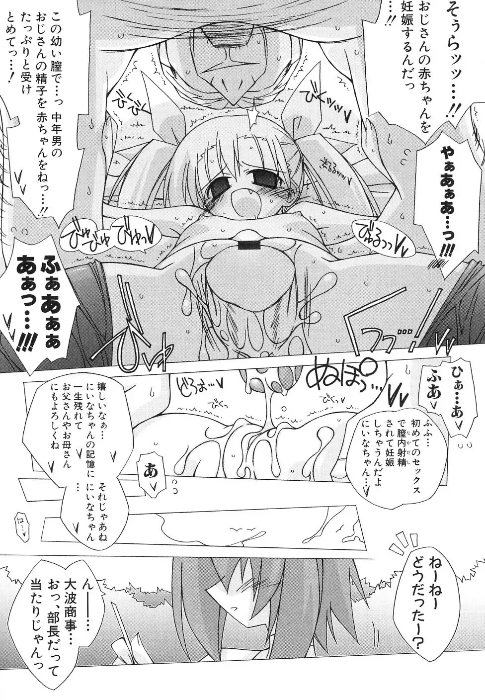 Dai Hinnyuu Dai Sakusen Fhentai - Page 33