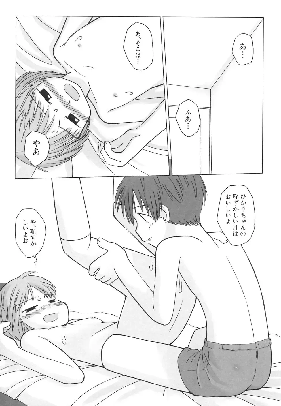 Dai Hinnyuu Dai Sakusen Fhentai - Page 43