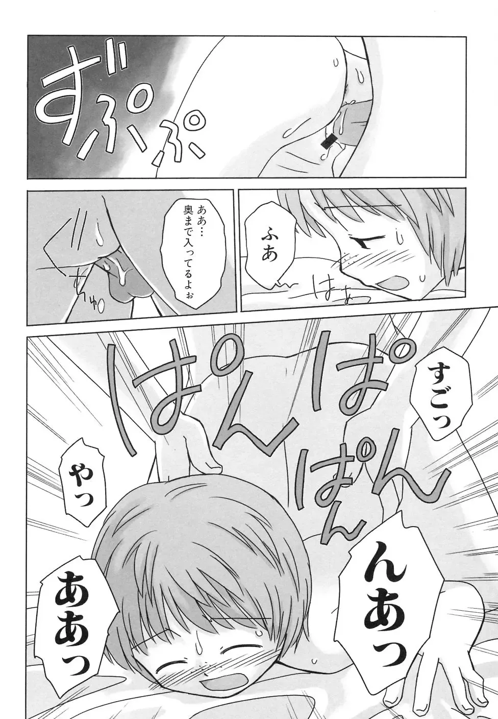 Dai Hinnyuu Dai Sakusen Fhentai - Page 48