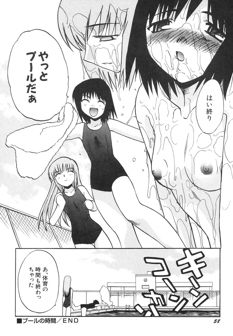 Dai Hinnyuu Dai Sakusen Fhentai - Page 62