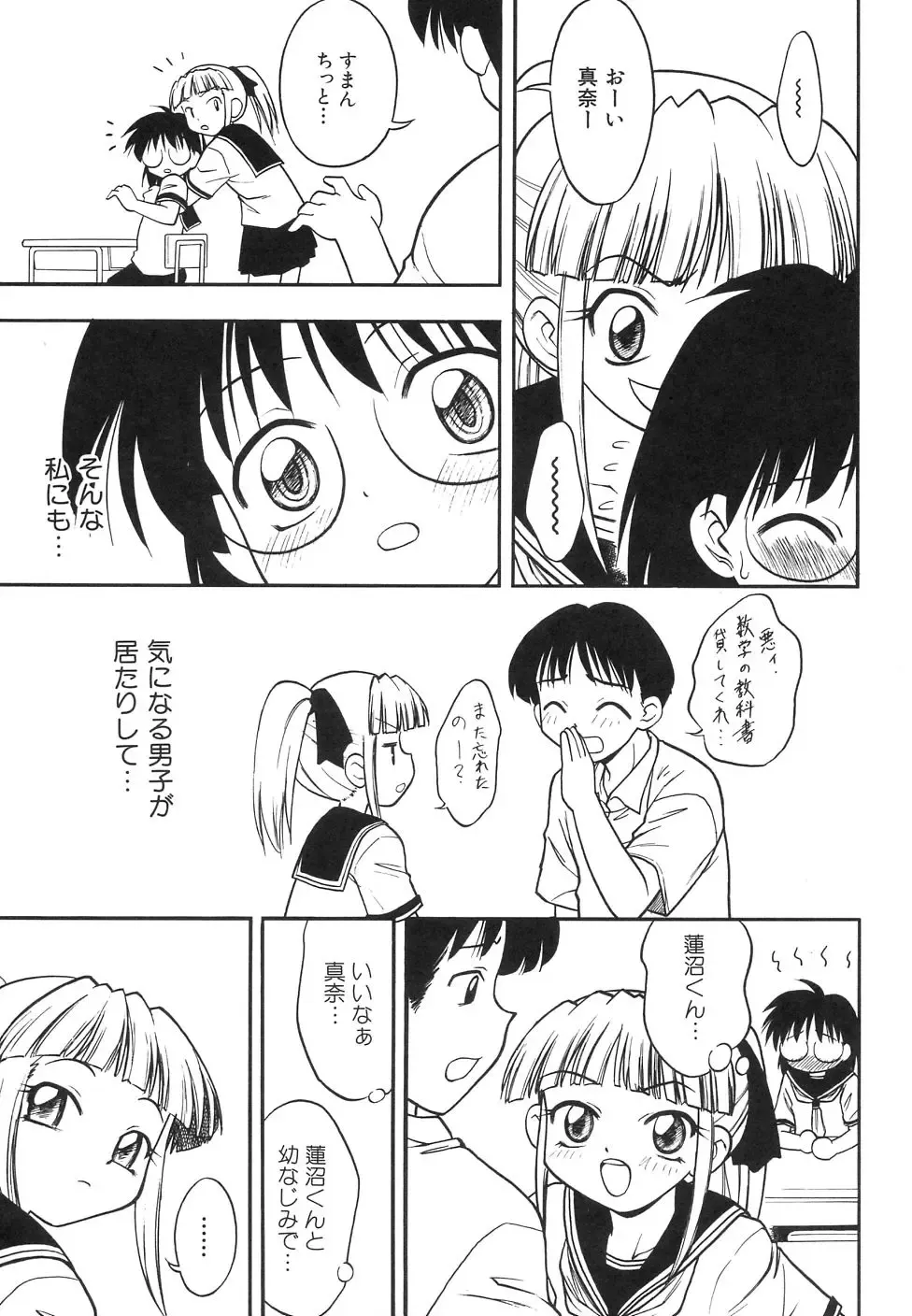 Dai Hinnyuu Dai Sakusen Fhentai - Page 75