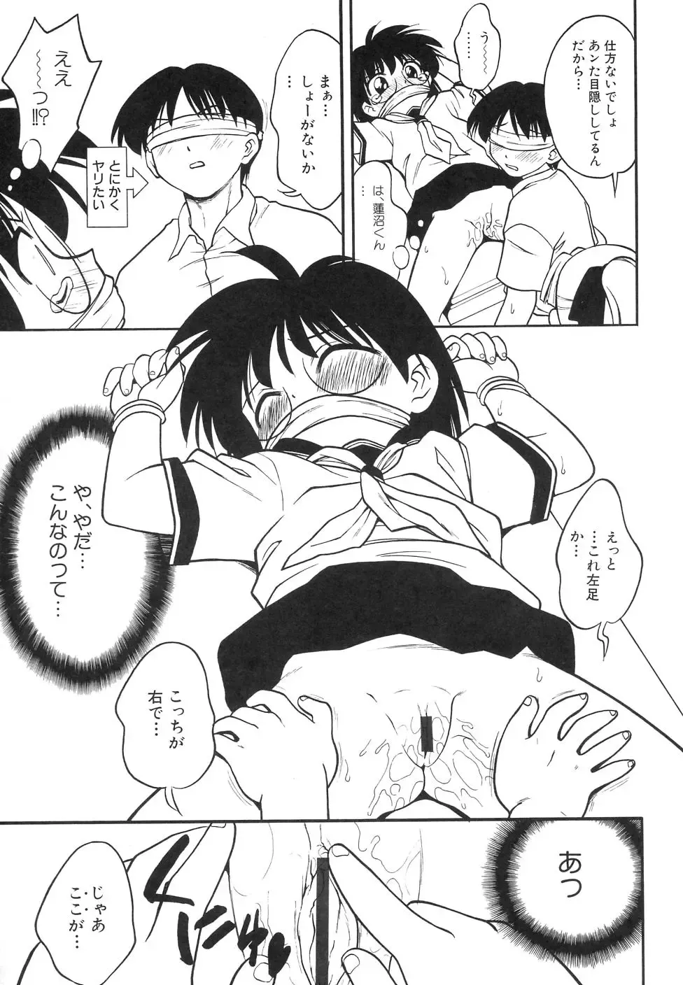 Dai Hinnyuu Dai Sakusen Fhentai - Page 83