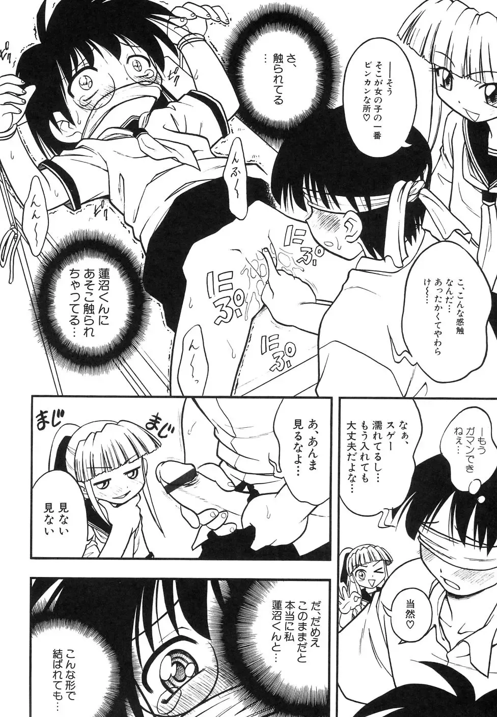 Dai Hinnyuu Dai Sakusen Fhentai - Page 84