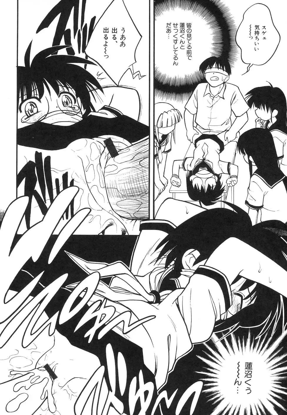 Dai Hinnyuu Dai Sakusen Fhentai - Page 86