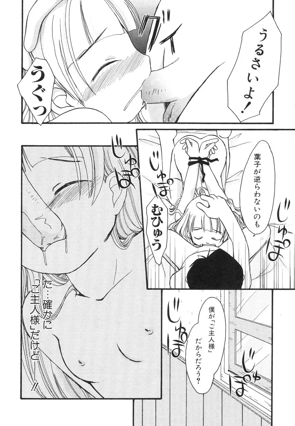 Dai Hinnyuu Dai Sakusen Fhentai - Page 94