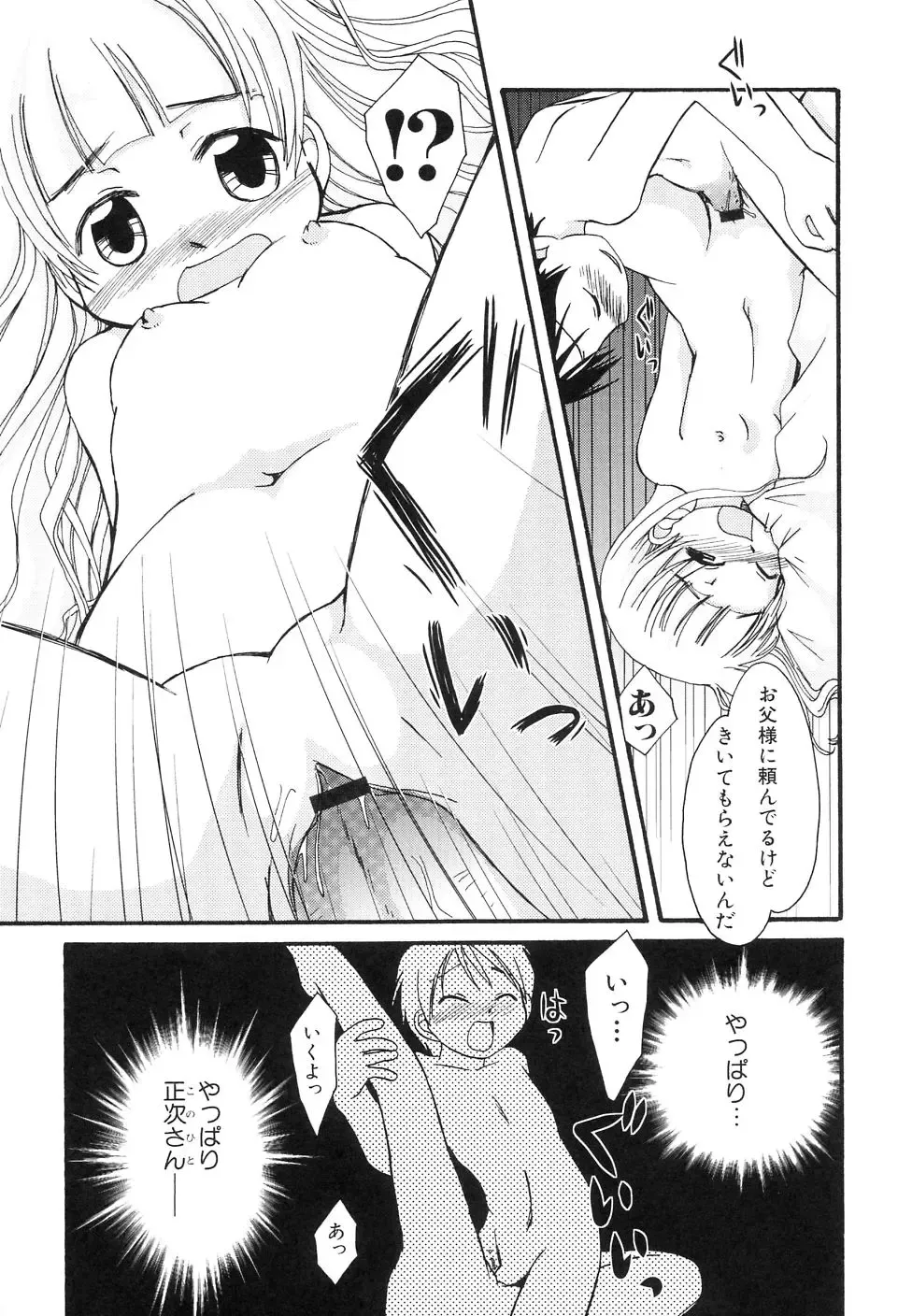 Dai Hinnyuu Dai Sakusen Fhentai - Page 97